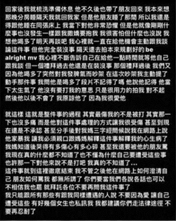 高爾宣前女友日前在IG發文，將家暴經過解釋清楚。 圖：翻攝自Lorene0920 IG