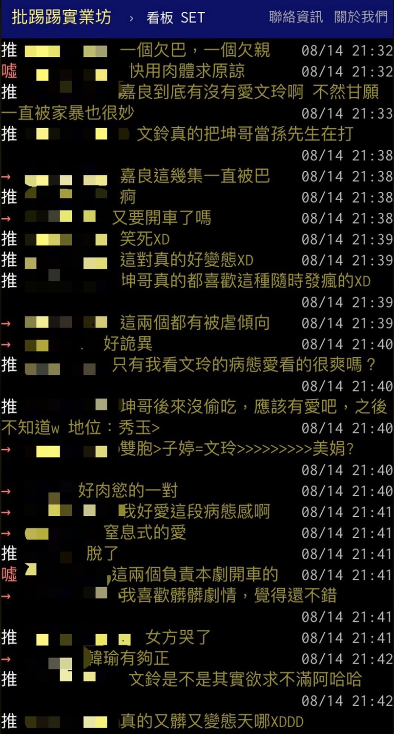 鄉民反應熱烈。 圖：翻攝自PTT