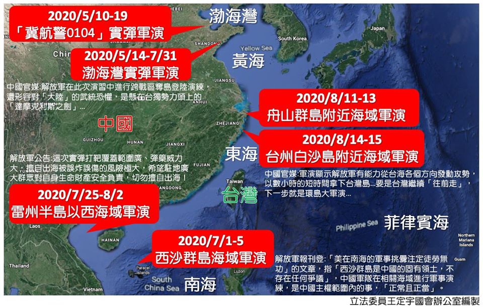 中國近期的軍演位置圖。 圖：翻攝王定宇臉書
