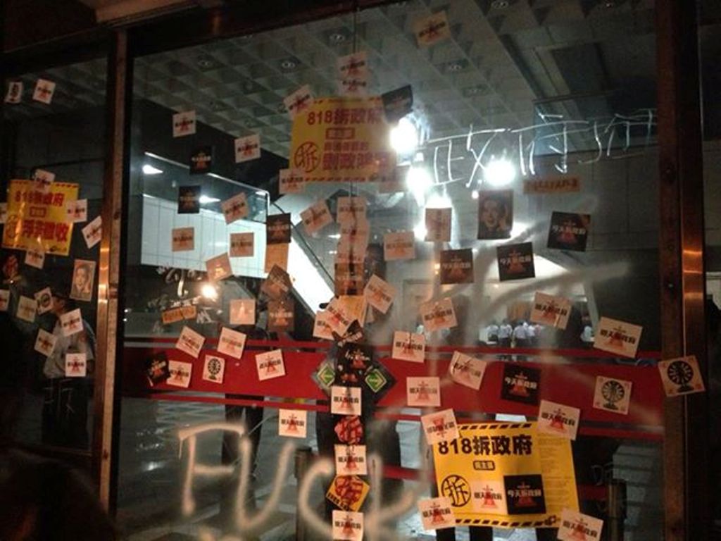 2013年8月18日，台灣農村陣線等團體舉辦「把國家還給人民818拆政府行動」成功占領內政部，在玻璃大門上貼上各式抗議標語。    圖：新頭殼資料照片/林良齊攝
