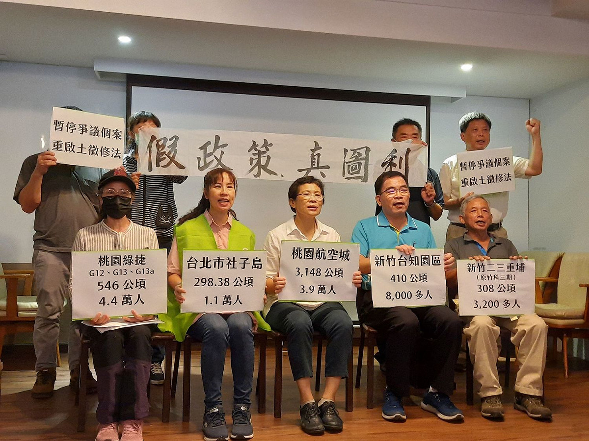 民團今天召開全台五大爭議區段徵收記者會。 圖:陳佩君/攝