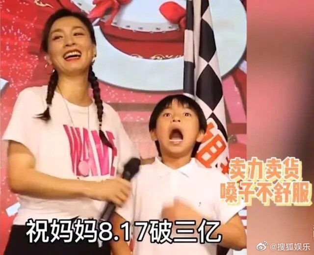 網友更是加碼爆料，張庭過去在直播銷售上，就曾找過兒子為她賣力加油，儘管當時她的兒子喉嚨不適。 圖：翻攝微博