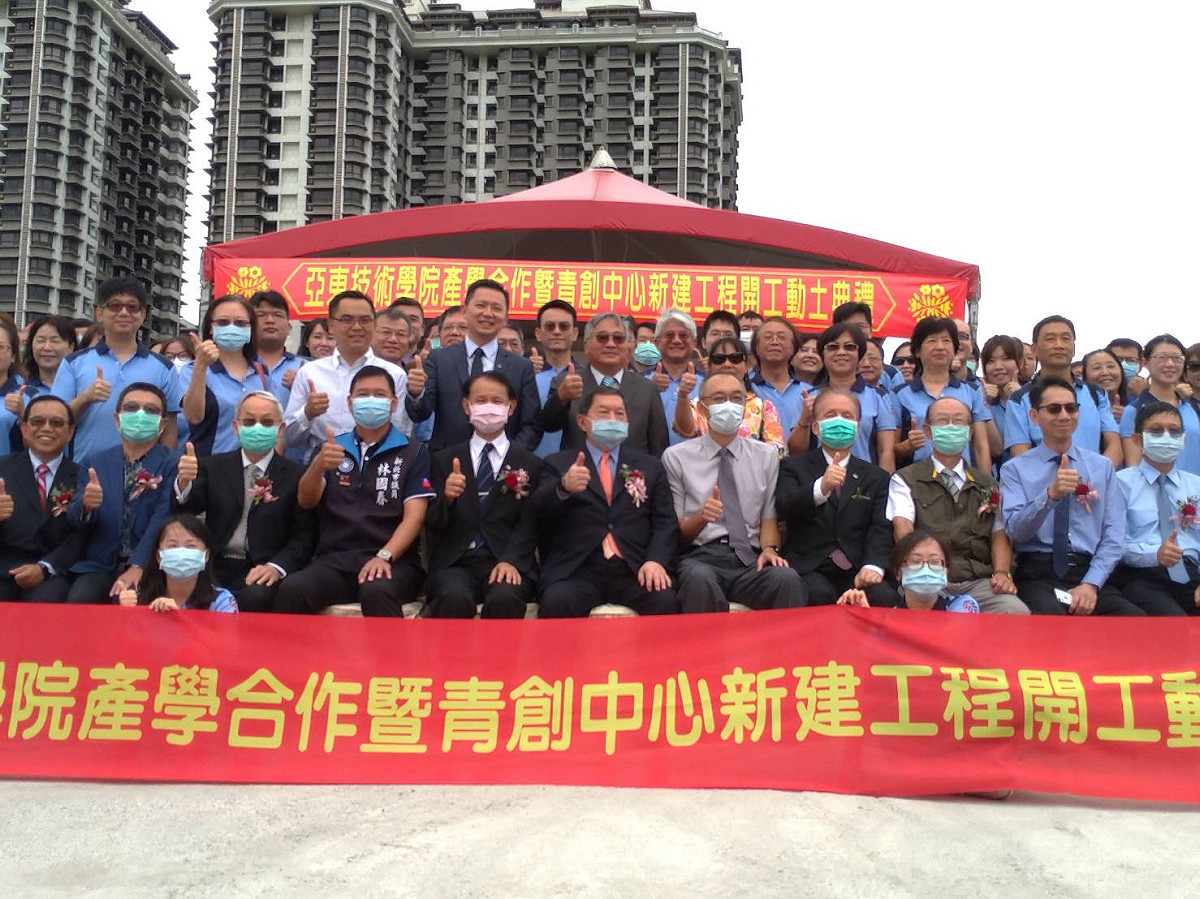 亞東技術學院「淡水校區產學合作暨青創中心」新建工程，預計 2021年5月完工。  圖：王峻昌／攝