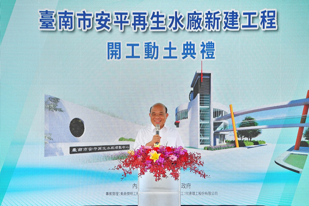 行政院長蘇貞昌18日出席「台南市安平再生水廠新建工程」動土典禮 圖：行政院/提供