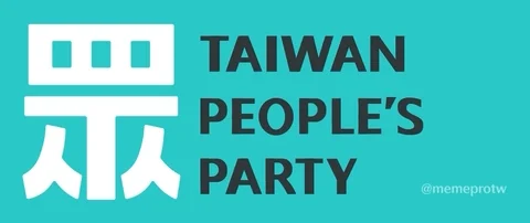 「四％民眾黨」的梗圖。 圖：翻攝自美感迷因 MemePro 臉書粉專