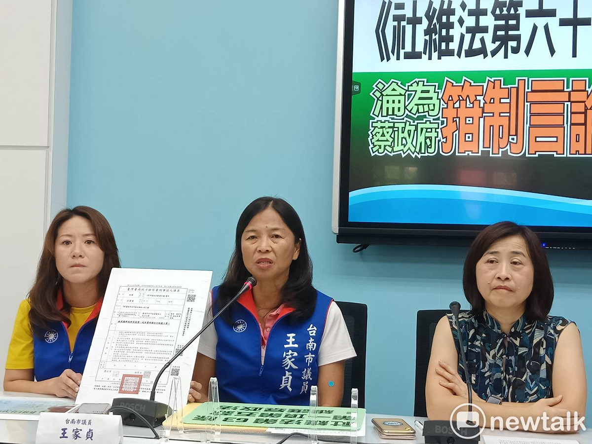 國民黨團找來台南市議員王家貞、李中岑召開記者會，要求行政院長蘇貞昌道歉。 圖：國民黨立法院黨團/提供