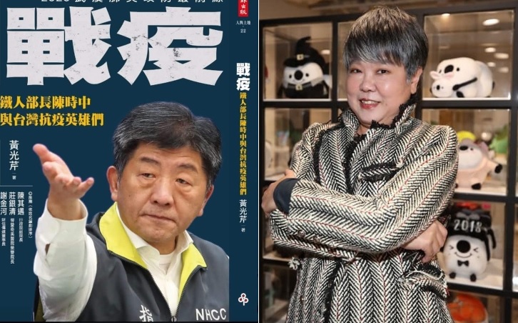 資深媒體人黃光芹曾為陳時中抗疫之路寫書《戰疫：鐵人部長陳時中與台灣抗疫英雄們》。 圖：翻攝自黃光芹臉書