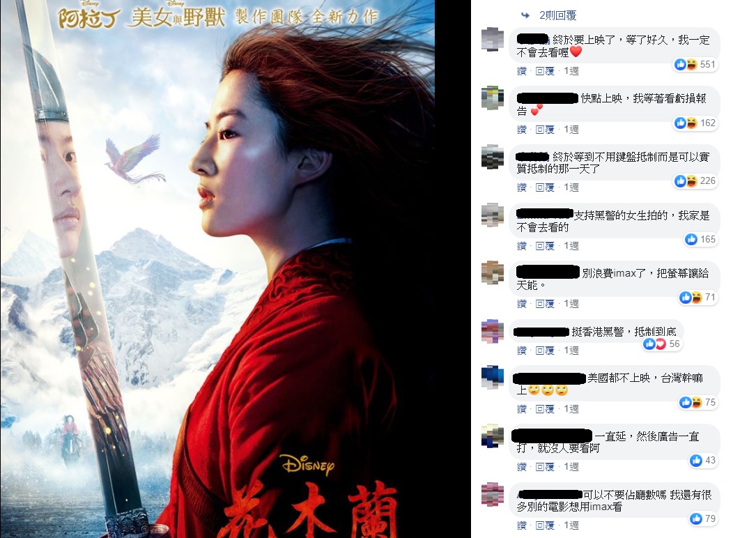 迪士尼影業今年透過臉書貼文宣傳電影《花木蘭》，屢遭網友抵制。 圖:翻攝自臉書