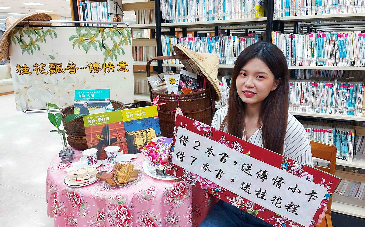 蘆洲集賢圖書分館推出象徵客家精神的「桂花飄香傳情意」活動，帶大家感受不一樣的「客」味情人節。 圖：新北市立圖書館提供