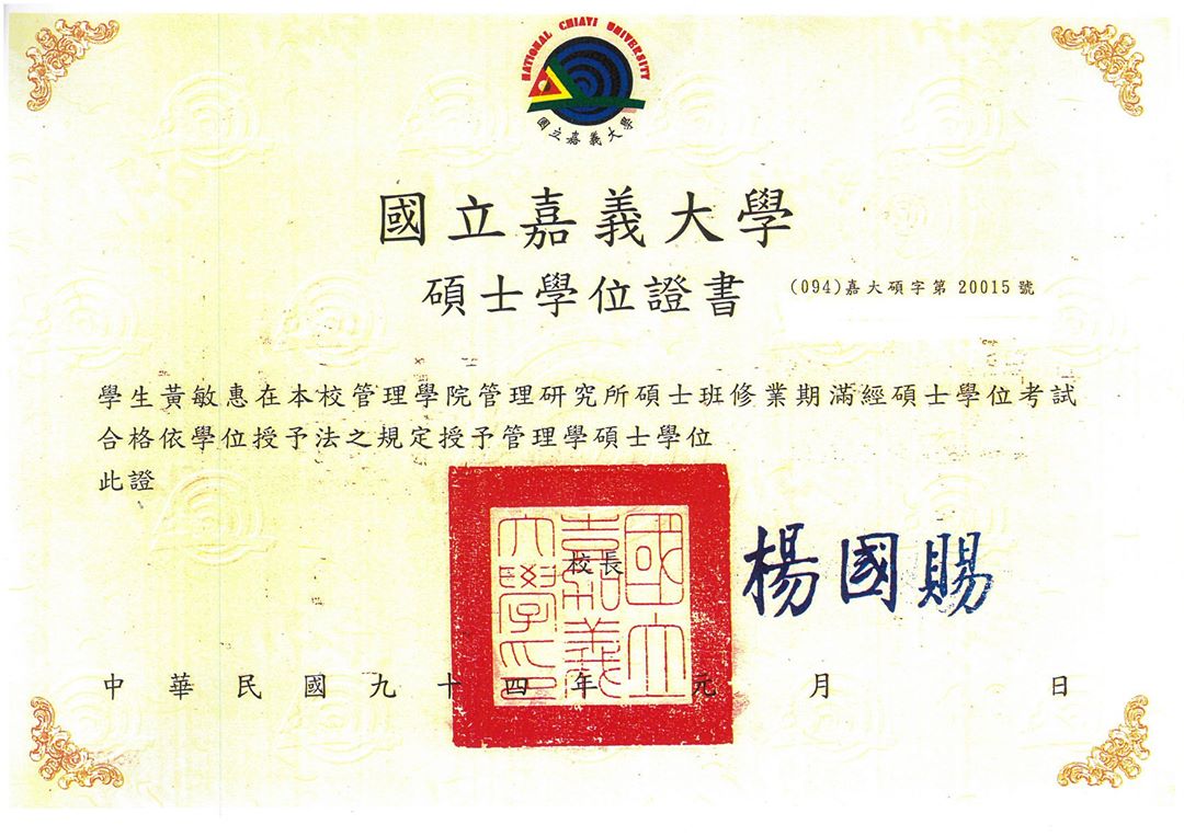 黃敏惠拿出國立嘉義大學的碩士學位證書，證明取得學位一切合法。 圖：翻攝黃敏惠臉書