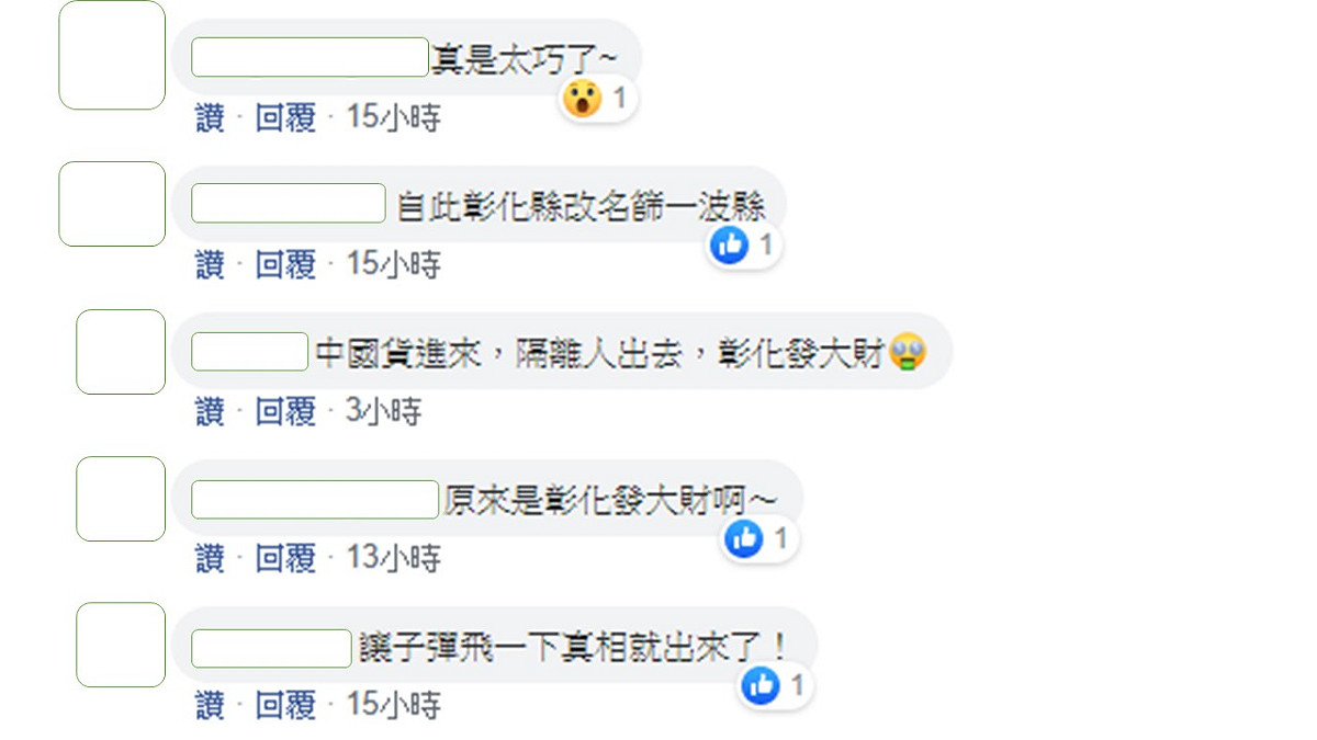 焦糖哥哥該篇貼文下方的網友留言。 圖：翻攝臉書粉絲專頁