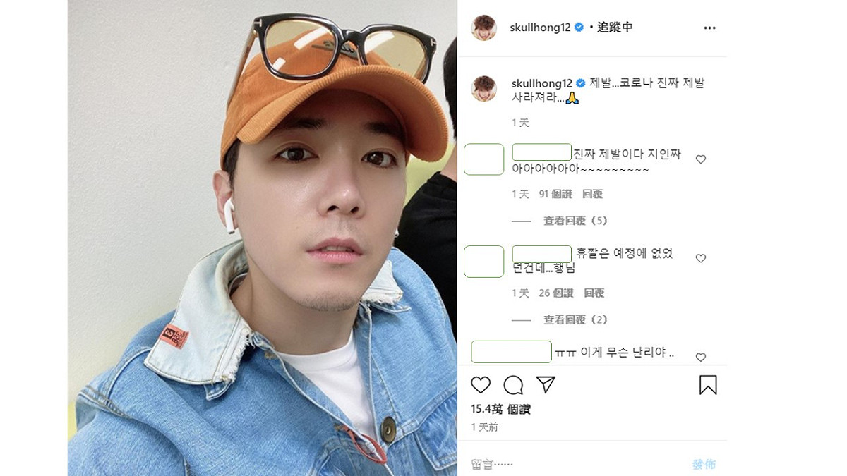 李洪基18日在Instagram的發文，希望武漢肺炎可以快快消失。 圖：翻攝Instagram