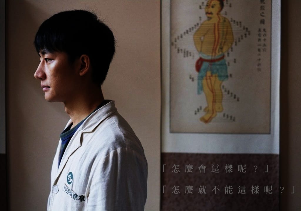 《推拿》電影畫面。 圖：擷取自片段畫面