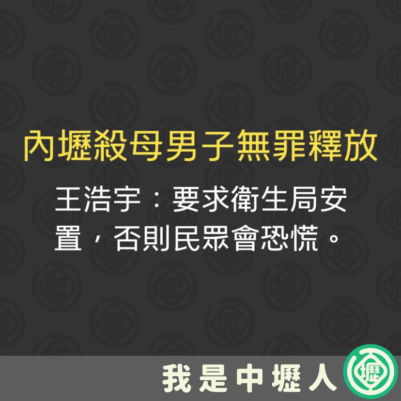 桃園弒母男無罪釋放，引發社會議論 圖:擷取自臉書