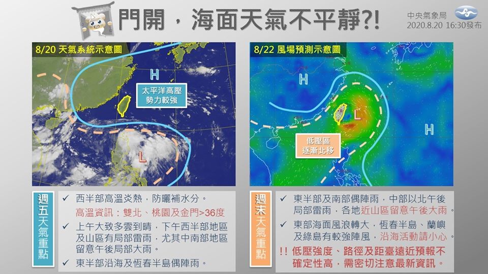 今天天氣解說。 圖：中央氣象局/提供