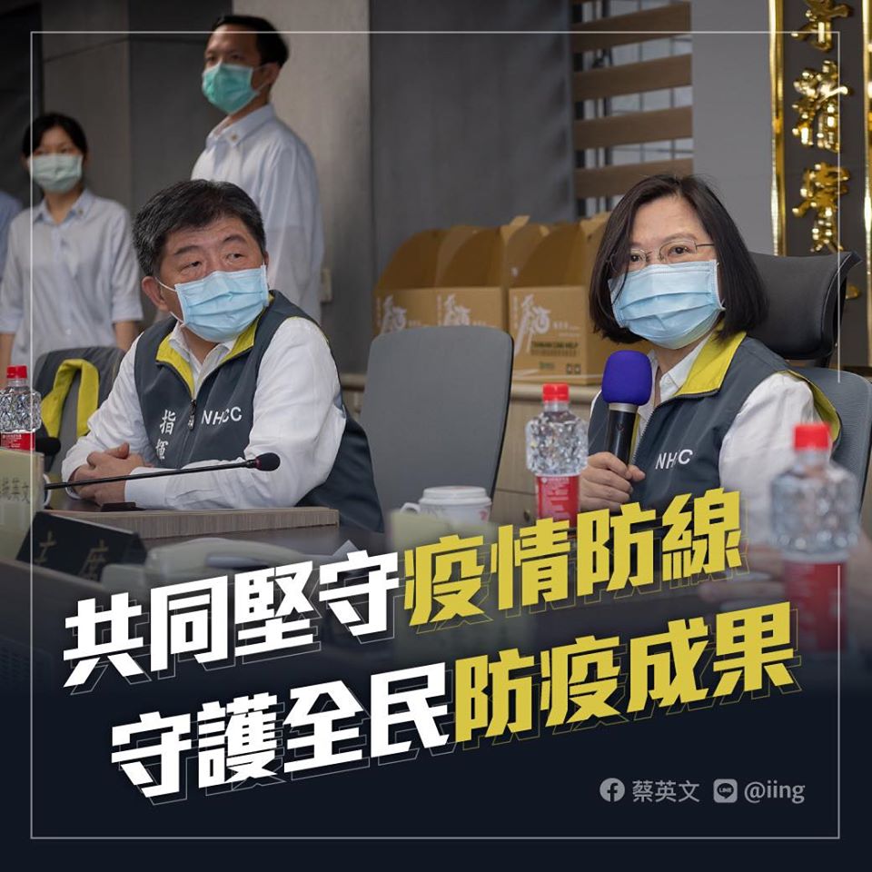 蔡英文強調民主台灣不可能隱匿病情 圖:擷取自臉書