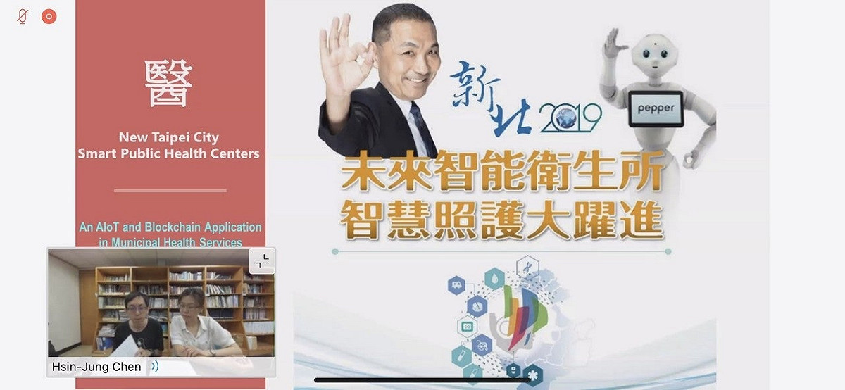 新北市衛生局「智能衛生所」專案獲獎後，受邀於7月22日網路研討暨交流會進行5分鐘的英文專案分享。 圖：新北市衛生局提供