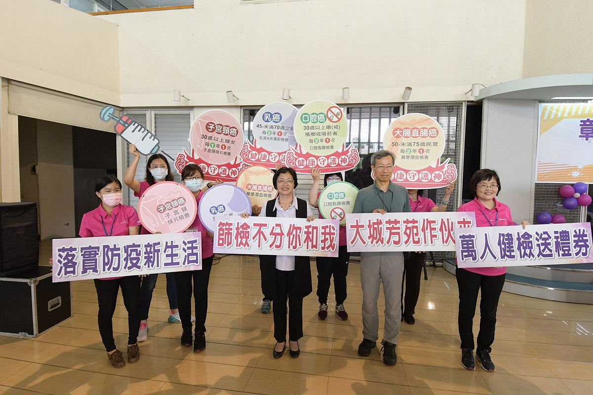 彰化縣政府高喊「落實防疫新生活 篩檢不分你和我」，圖為縣長王惠美（中）與衛生局長葉彥伯（右二）出席宣傳活動。 圖：翻攝自彰化縣衛生局臉書