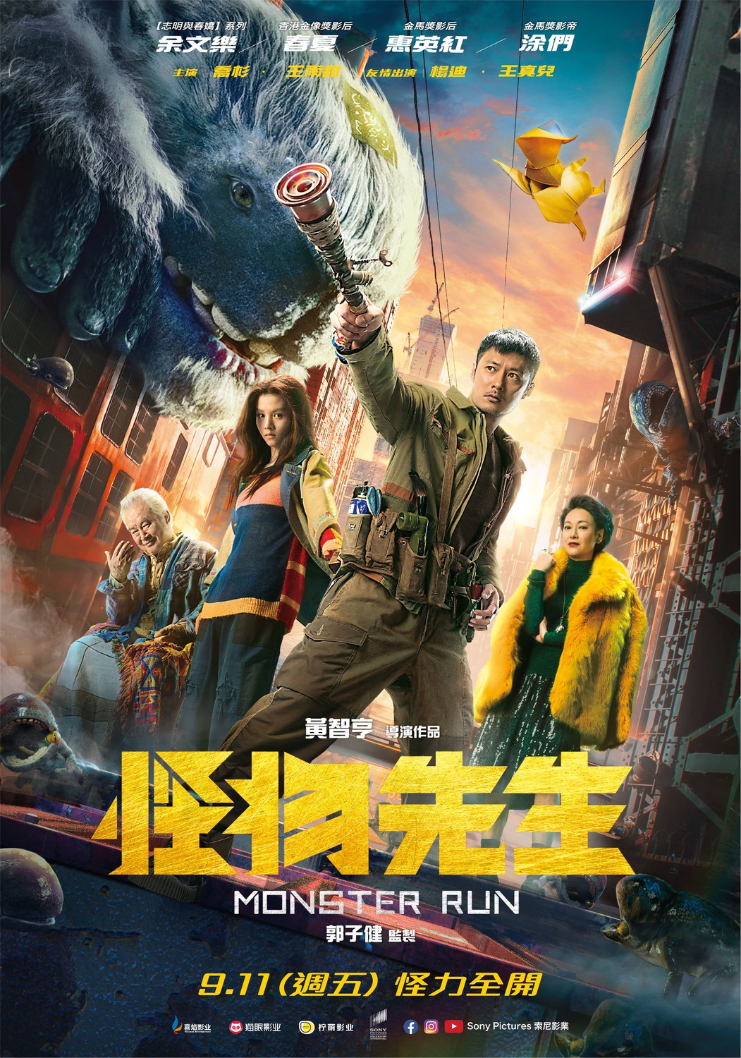 電影將在9月來台灣跟影迷們見面，電影公司曝光主視覺海報。 圖：索尼影業/提供