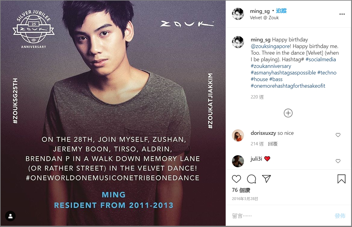 袁葉明在新加坡是一位職業DJ。 圖：翻攝自 ming_sg  Instagram