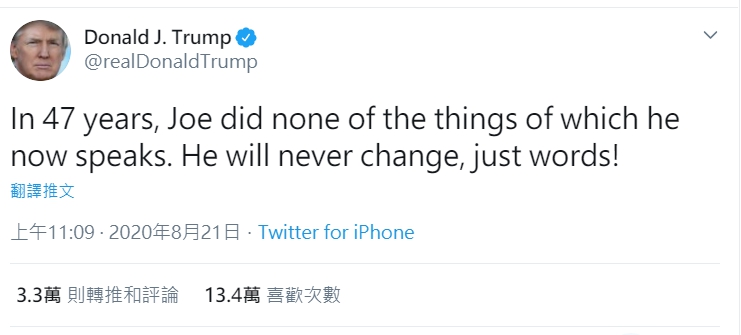 美國總統川普在推特上回應民主黨候選人拜登的演講。 圖：擷取自 Twitter