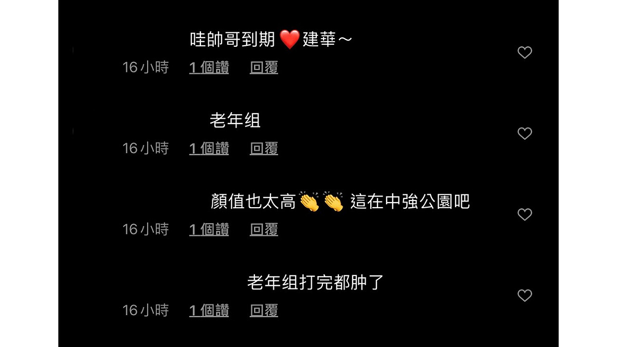 網友笑虧這些老人打完都腫了。 圖：翻攝Instagram