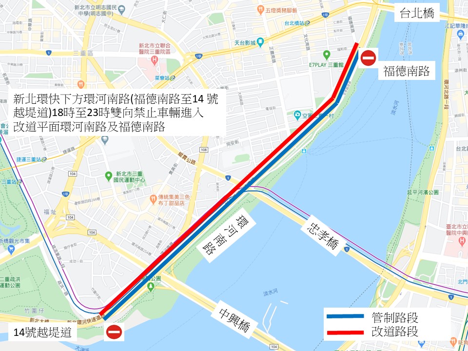 管制路段。 圖：新北市交通局/提供