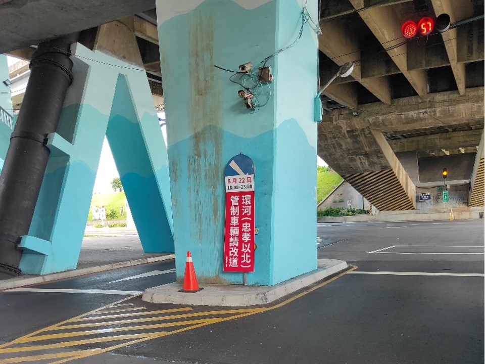 管制牌面。 圖：新北市交通局/提供