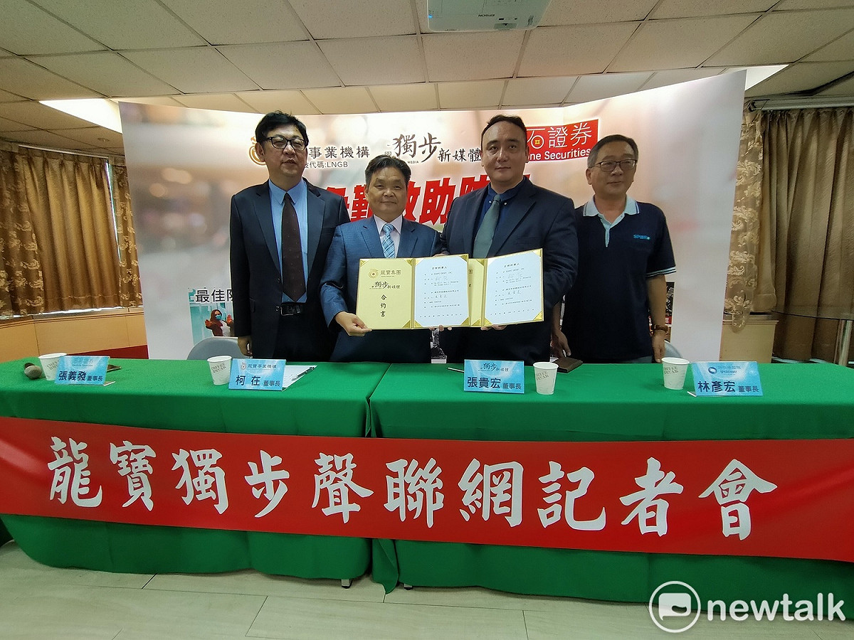 龍寶集團與獨步新媒體在台中簽約合作成立「龍寶獨步聲聯網」。 圖:唐復年/攝