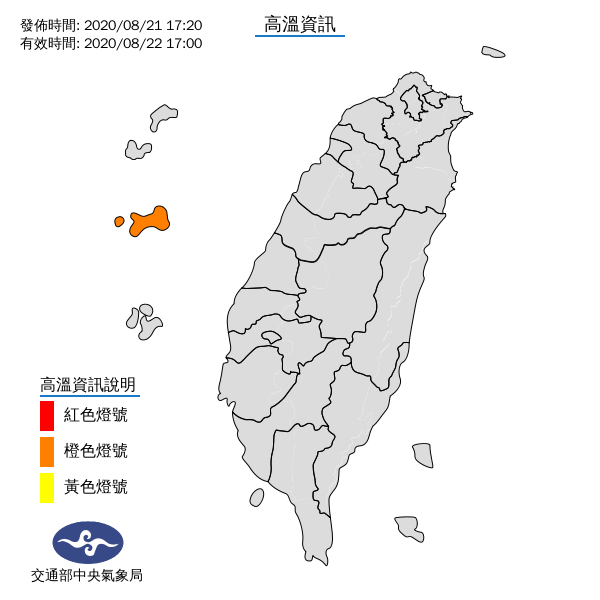 今日全台高溫只會出現在離島金門。 圖：中央氣象局/提供