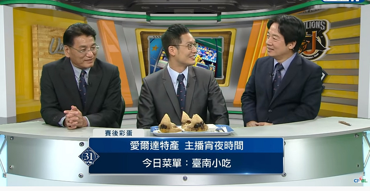 賴副總統應邀擔任愛爾達體育台「客串」球評，與主播吳昇府、「正牌」球評謝長亨搭檔。 圖/翻攝自中華職棒Youtube
