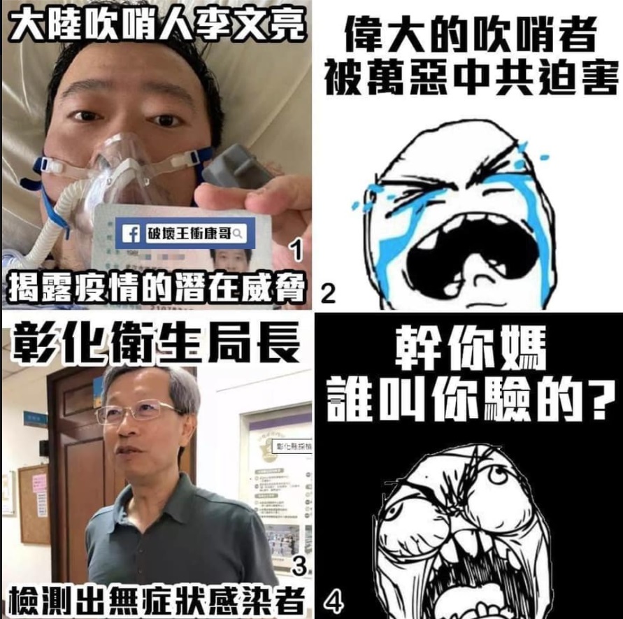 蔡正元在臉書放上一張圖片，內容為被稱為武漢肺炎「吹哨者」的武漢市中心醫院眼科醫生李文亮揭露疫情的潛在威脅時，台灣網友會說「偉大的吹哨者被萬惡中共迫害」。 圖：翻攝自蔡正元臉書