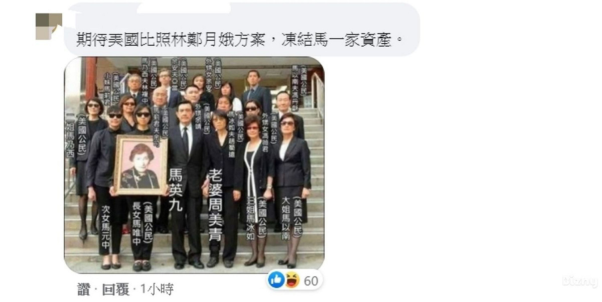 網友留言。 圖：翻攝自飆捍臉書
