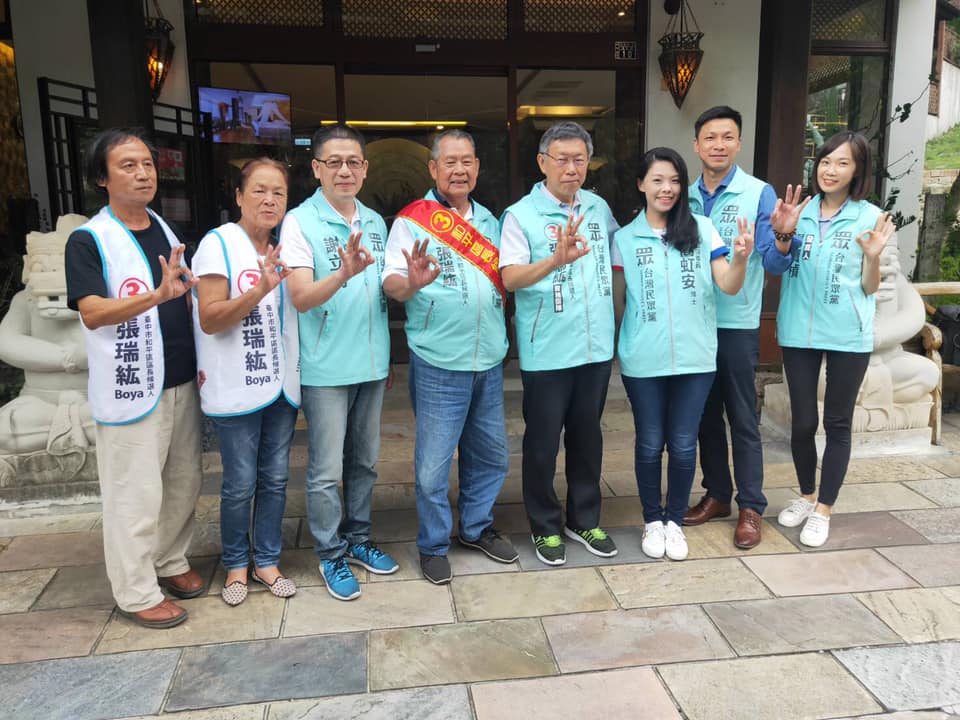 民眾黨主席柯文哲更三度替張瑞紘站台，最終仍不敵落敗 翻攝自張瑞紘臉書
