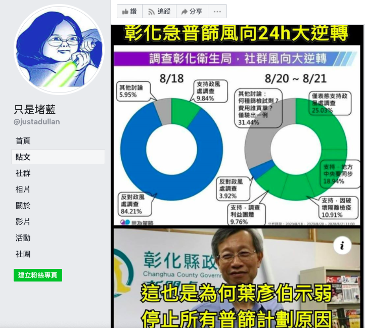 對於國民黨主席江啟臣想號召黨籍縣市長「逆時鐘」，結果大家卻興趣缺缺，民進黨立委林楚茵狠酸江啟臣是「令不出黨中央」。 圖：截圖自只是堵藍粉絲專頁