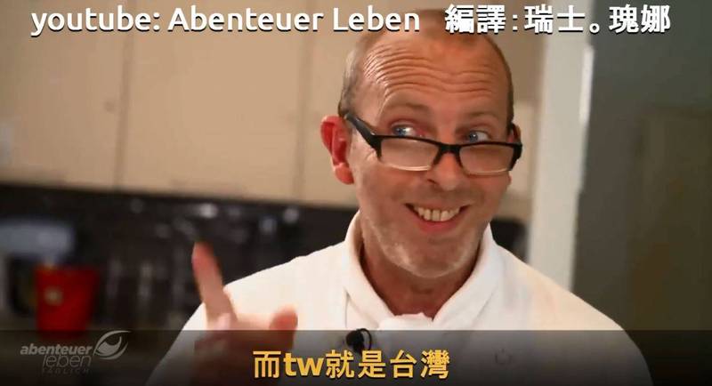 德國主廚在烹飪節目上指出，台灣現在是一個獨立國家。 圖：翻攝瑞士。瑰娜 All About Switzerland臉書