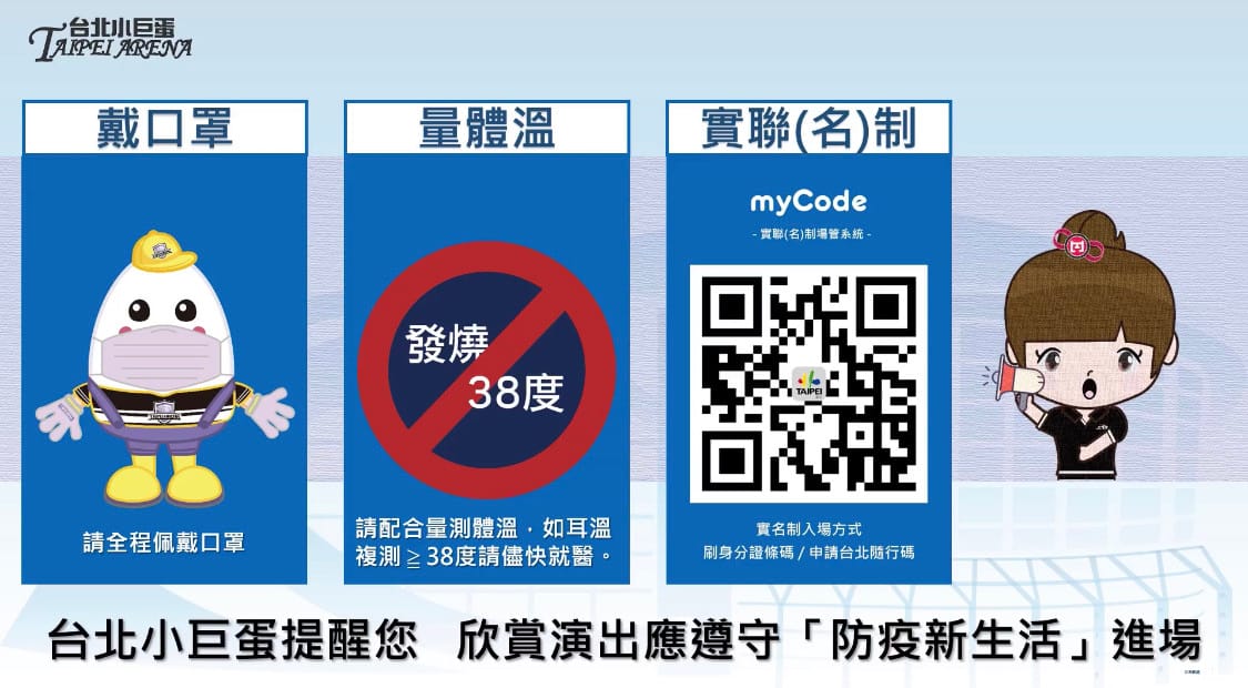即使放寬政策，大型室內活動入場規則依然不敢馬虎，萬名觀眾乖乖排隊配合等待入場。 圖：翻攝自台北捷運臉書專頁