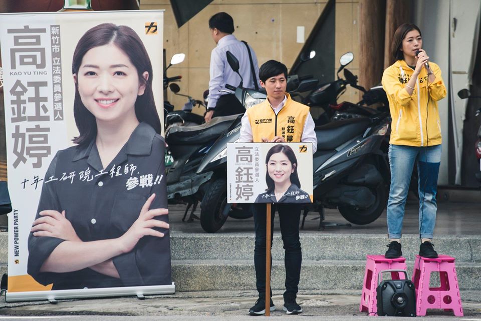 高鈺婷認為，曾玟學退黨對時代力量而言，又失去了一個肯蹲、肯付出、專業問政的傑出人才。 圖:擷自高鈺婷臉書