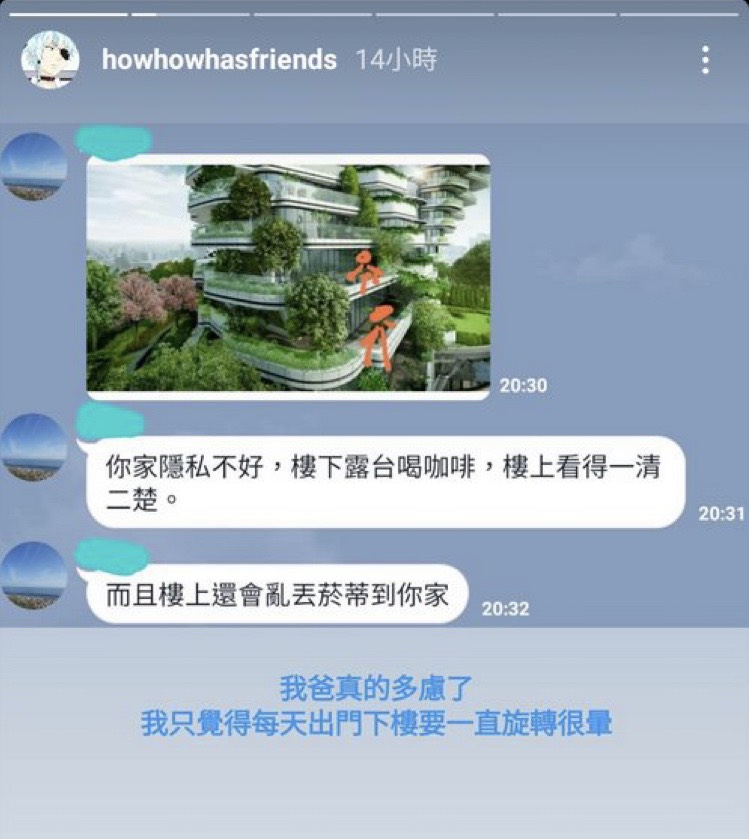 HowHow在IG限時動態po出與爸爸的聊天截圖。 圖：翻攝自HowHow IG