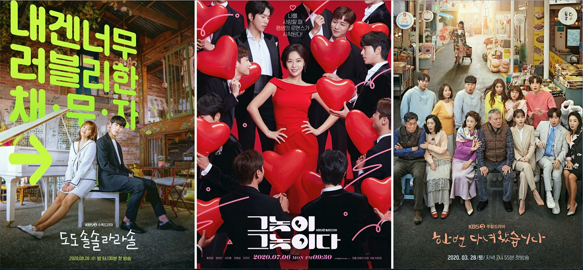 （圖由左至右）《Do Do Sol Sol La La Sol》、《他就是那傢伙》、《結過一次了》等待播或已在熱播中韓劇，都因疫情影響中斷製作。 圖：翻攝自KBS官網