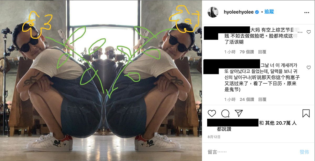 中國網友湧進李孝利貼文下留言，謾罵字眼十分難聽。 圖：截圖自李孝利IG