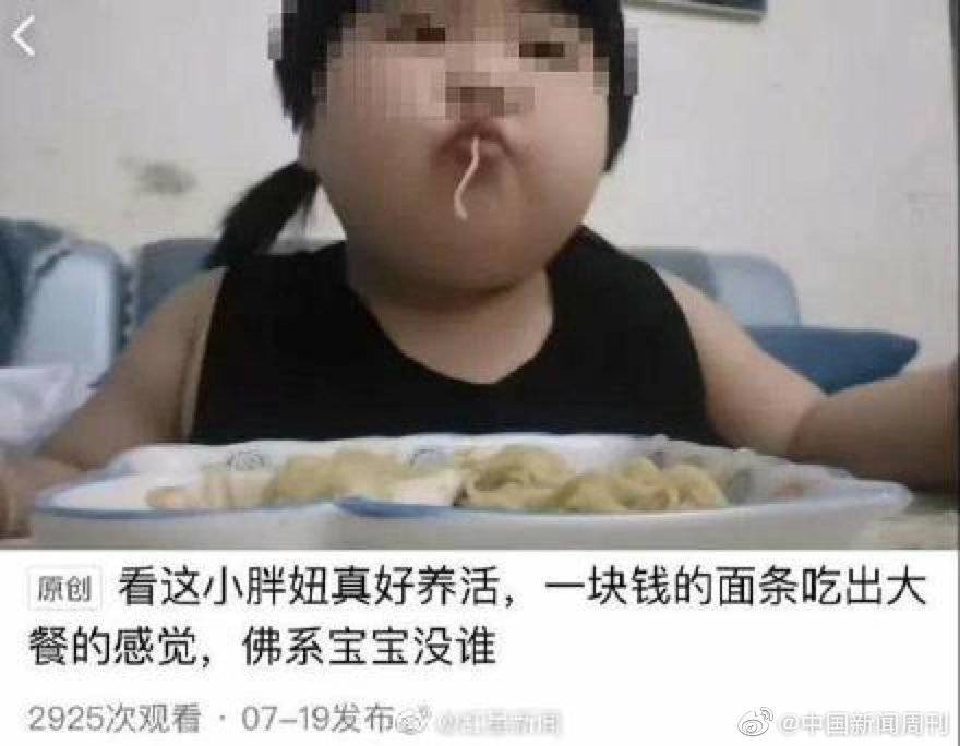 西瓜視頻已經將佩琪的帳號封鎖並下架相關影片 圖：翻攝自 微博