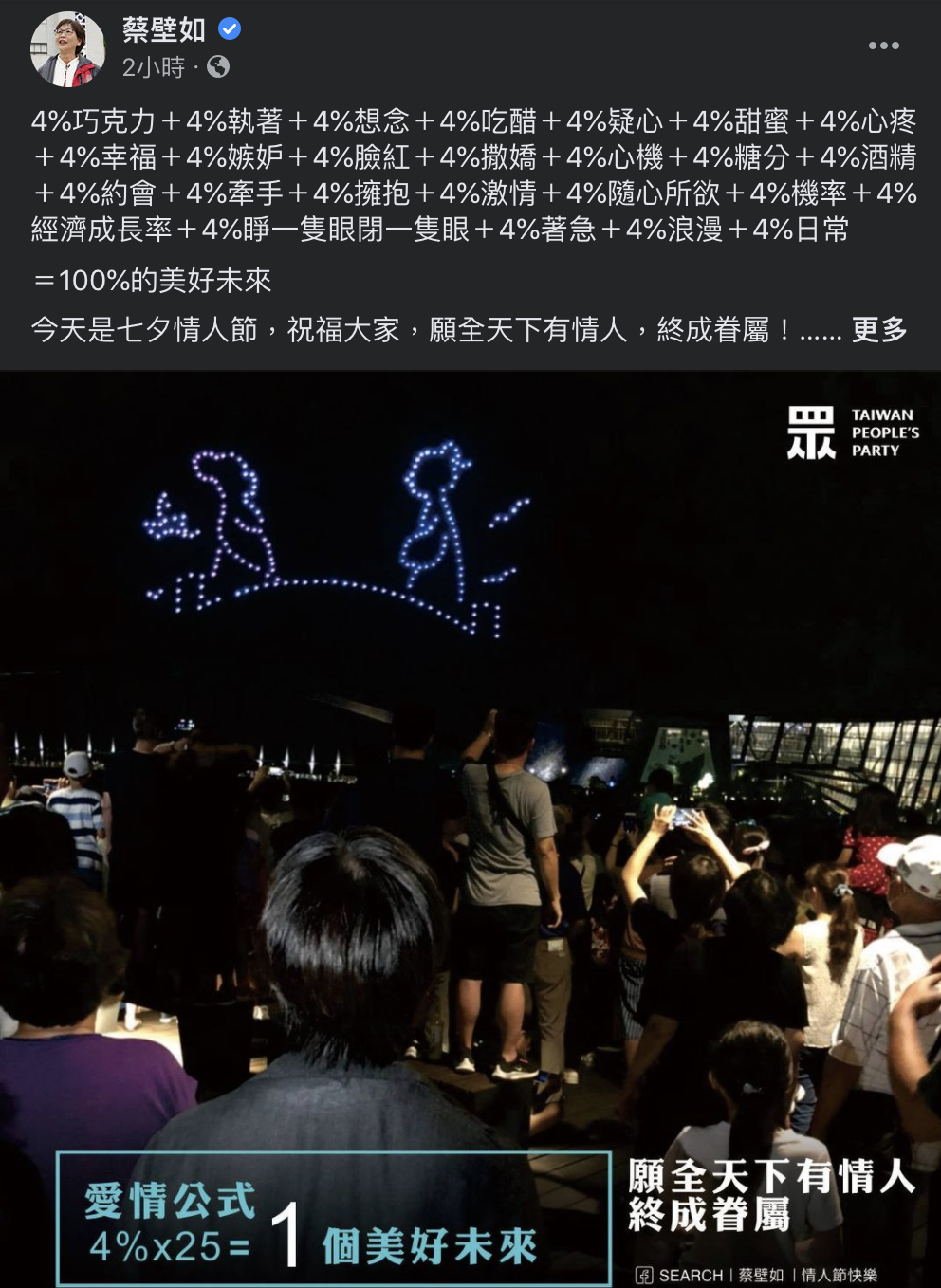 蔡壁如臉書全文。 圖：截取自蔡壁如臉書