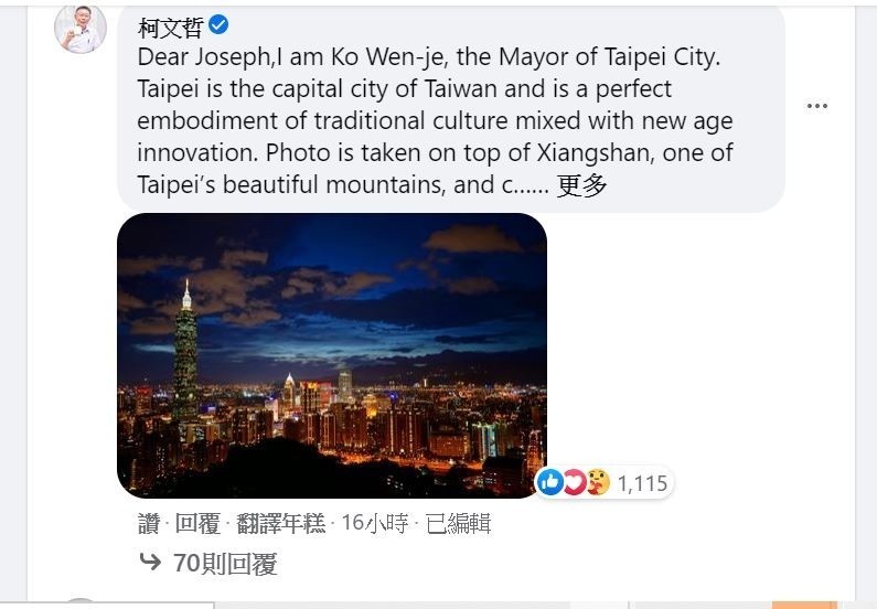 台北市長柯文哲分享台灣美景照。 圖：翻攝自臉書 Joseph Gordon-Levitt