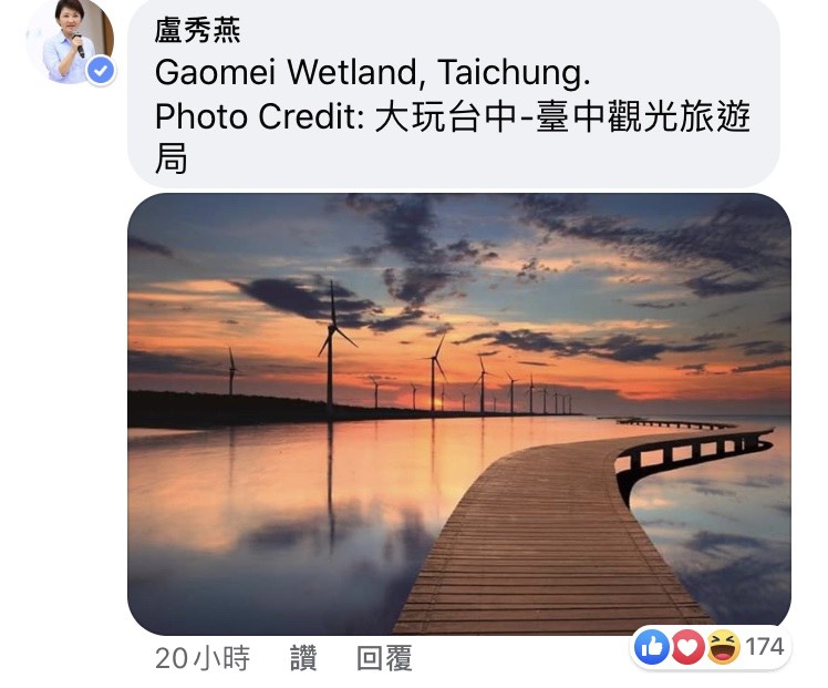 台中市長盧秀燕分享台灣美照。 圖：翻攝自臉書 Joseph Gordon-Levitt
