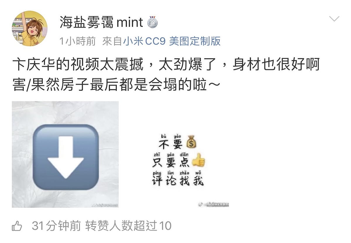 中國網友相繼瘋傳，驚呼實在太震撼了。 圖：翻攝微博