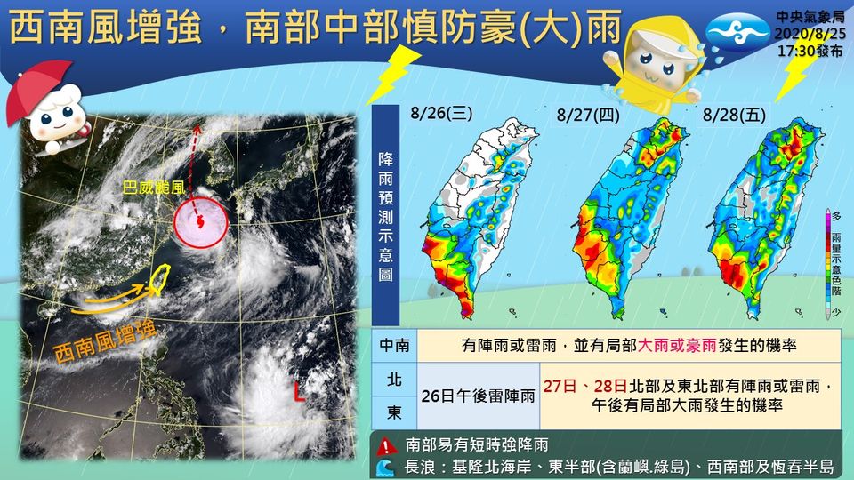 西南風增強，今日北部、東半部地區慎防高溫炎熱，中南部地區則要留意豪大雨發生機率。 圖：中央氣象局/提供