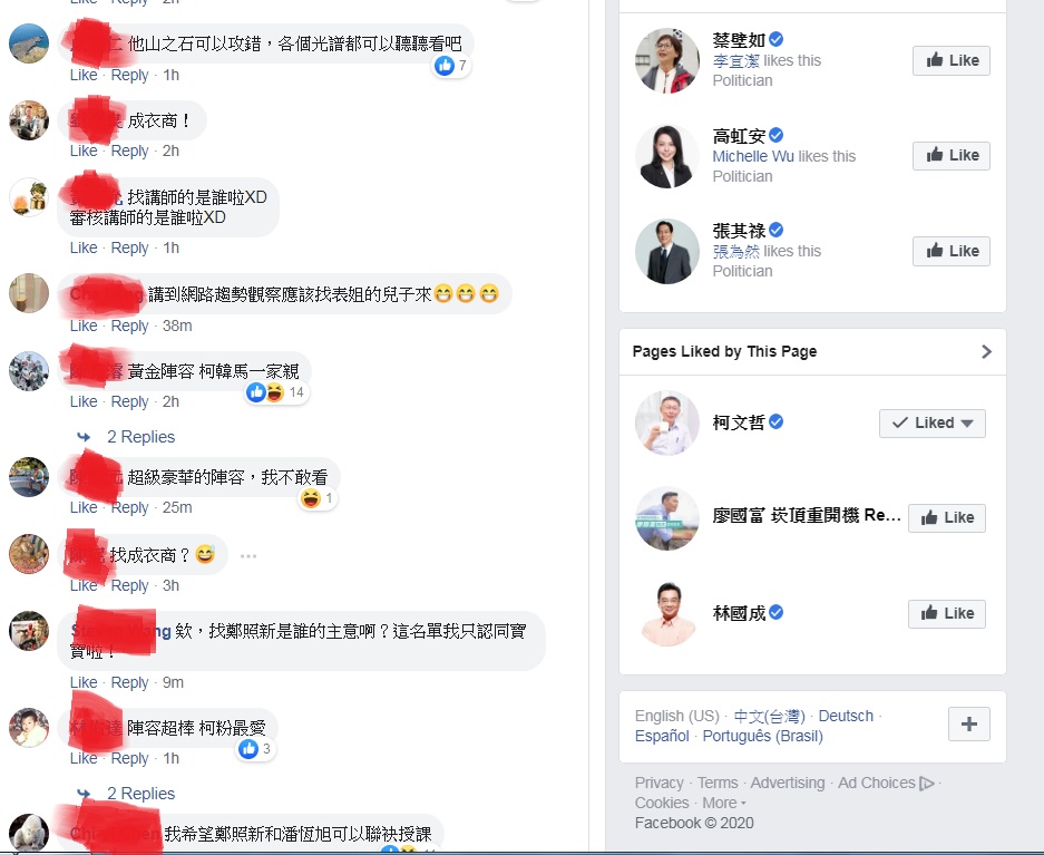 網友認為名單畫面太美，實在看不下去 圖:擷取自臉書