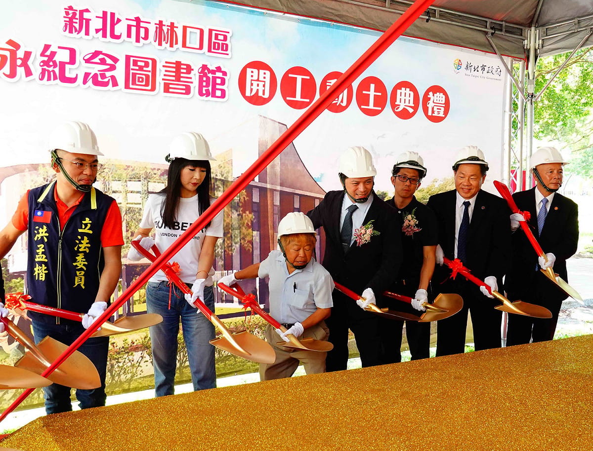 新北市李科永紀念圖書館舉行開工動土典禮，將打造新北市首座兒童專屬複合式的生活閱讀空間。 圖：新北市立圖書館提供