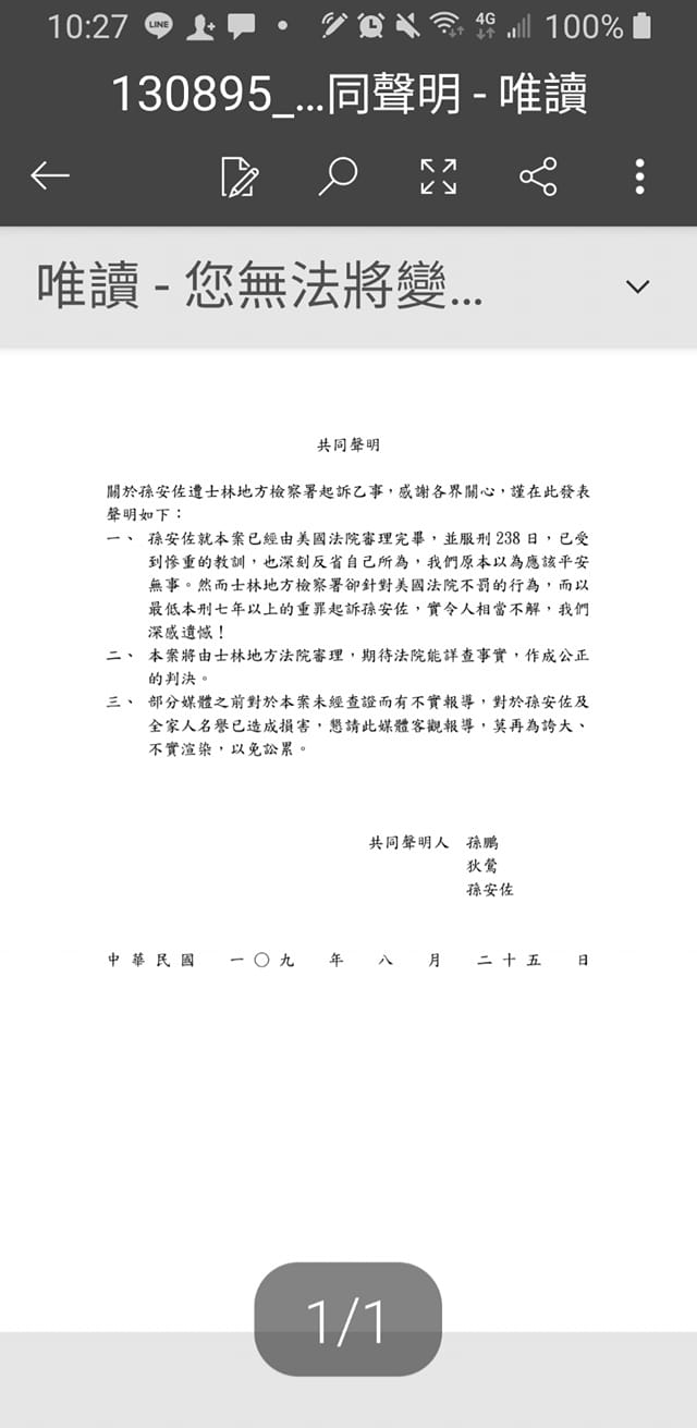 狄鶯共同聲明全文。 圖：翻攝自狄鶯臉書